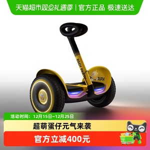 九号Ninebot电动自平衡车L8蛋仔派对联名款6-12岁儿童潮酷礼物