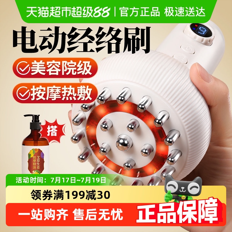 蕲大妈电动经络刷