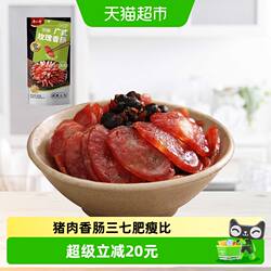 唐人神香肠广式玫瑰香肠微甜广味香肠湖南特产腊味腊肠年货送礼