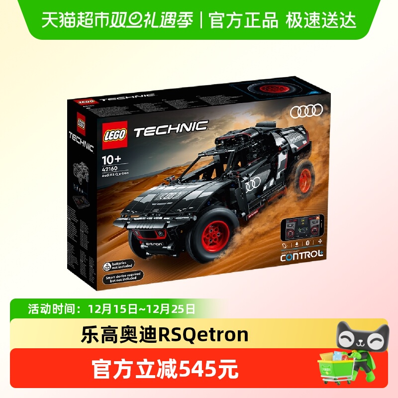 乐高42160奥迪RSQe-tron玩具