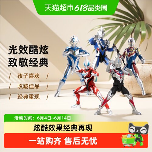 万代人气奥特曼超可动声光手办