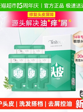 科丽尼青蒿头皮素敏感修护控油去屑清洁头皮洗发膏6ml*5