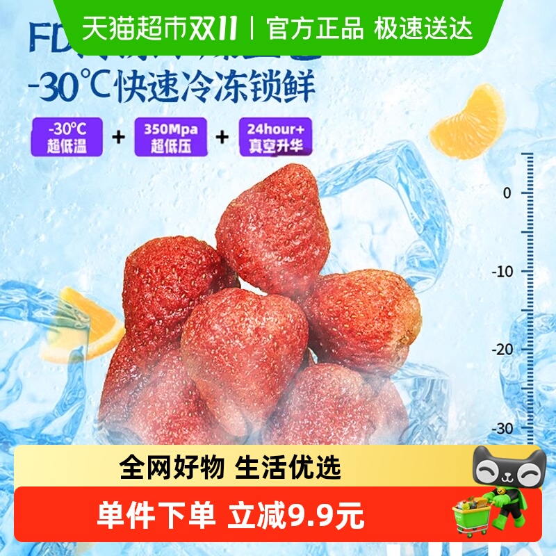包邮每果时光冻干草莓168g果脯蜜饯水果干孕妇零食年货烘焙果蔬脆