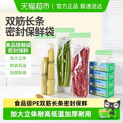 云蕾长条密实袋保鲜袋蔬菜收纳