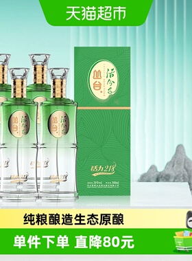 丛台 活分子(活力218) 浓香型白酒 38度 500ml*4瓶整箱 自饮送礼