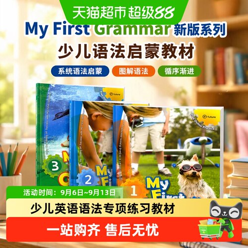 myfirstgrammar英语教材