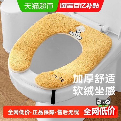 三利加厚防水四季通用马桶垫