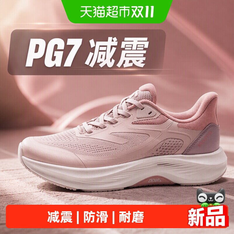 安踏神行16丨PG7减震运动鞋女鞋耐磨防滑跑步鞋慢跑健身通勤鞋子