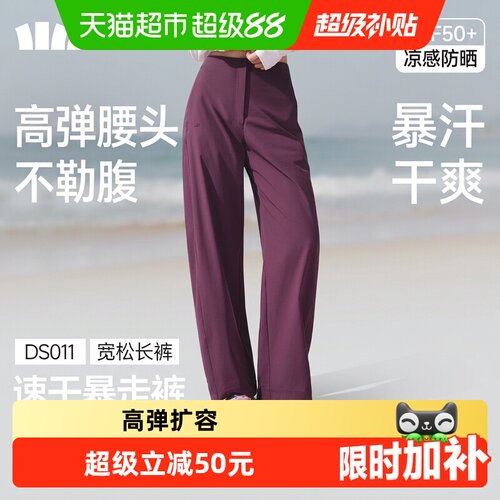 蕉下女士户外速干防晒凉感长裤