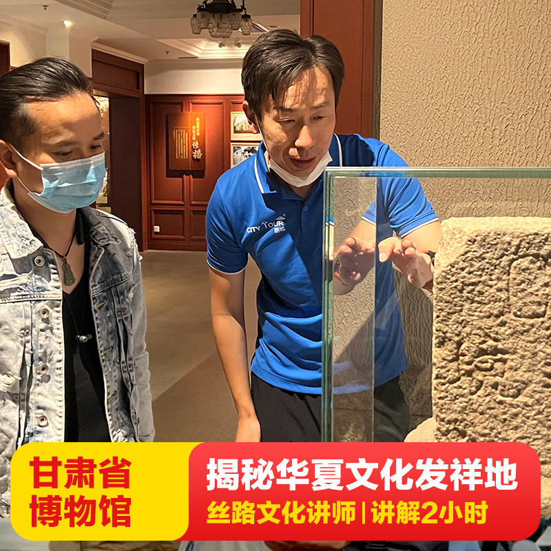 甘肃省博物馆·2h讲解·含耳麦·精讲马踏飞燕·可升私家