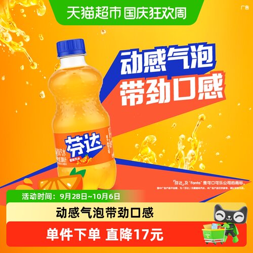 可口可乐芬达碳酸饮料300ml*24瓶