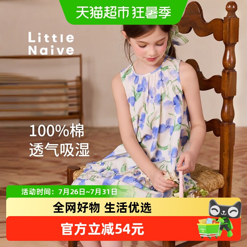 LittleNaive夏季纯棉女童连衣裙