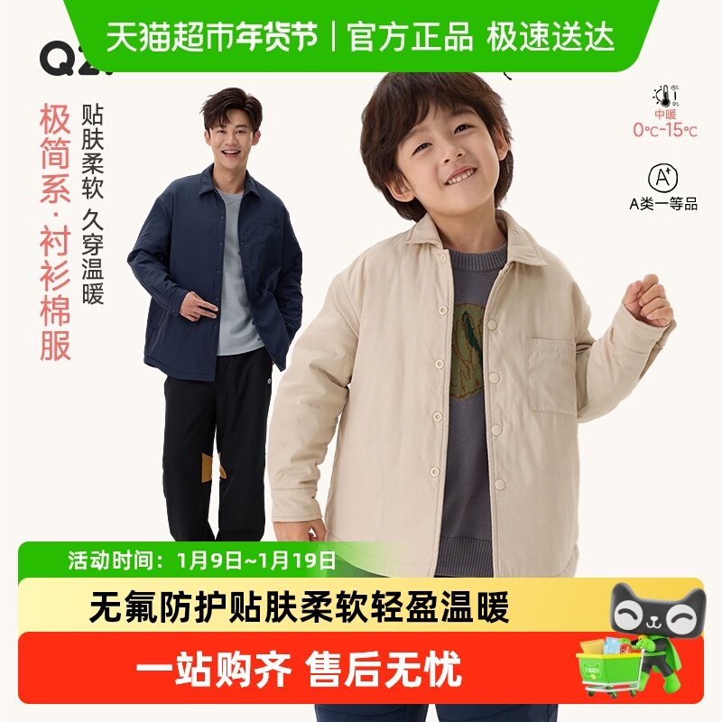Q21衬衫款儿童棉服纯色校服神器秋冬季保暖棉服夹棉外套A类男女童