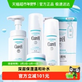 面霜40g 1套 保湿 洁面280ml 下拉详情享优惠 珂润2号水乳l