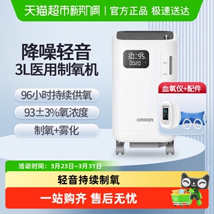 欧姆龙医用3L制氧机轻音家用老人孕妇氧气机3102W 上市 新品