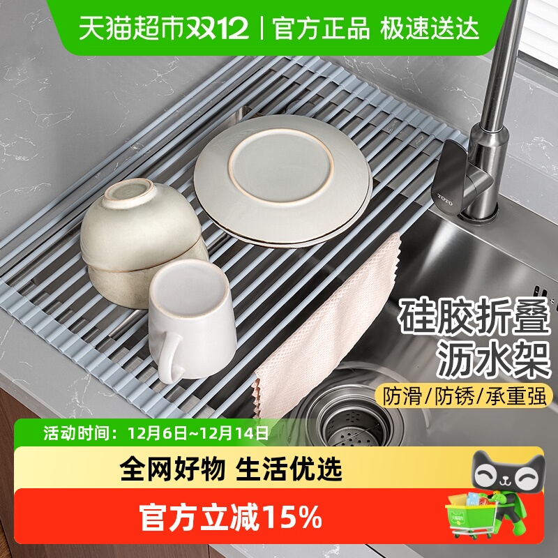 家物语防霉耐高温折叠硅胶沥水架