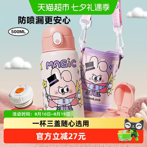 乐扣乐扣儿童保温杯长效保温防漏
