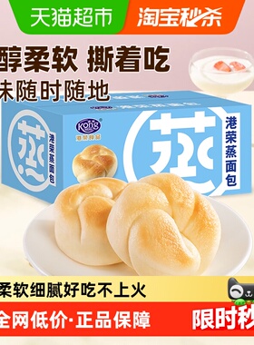 港荣蒸面包淡奶味儿童蛋糕营养早餐健康糕点学生孕妇零食手撕面包