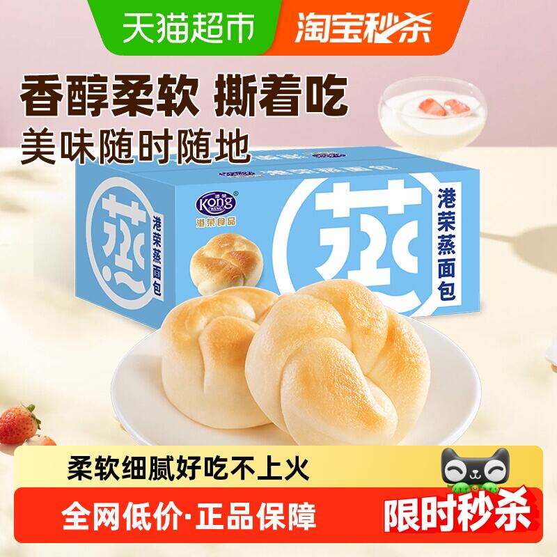 港荣蒸面包460g 17.61元 - 86线报