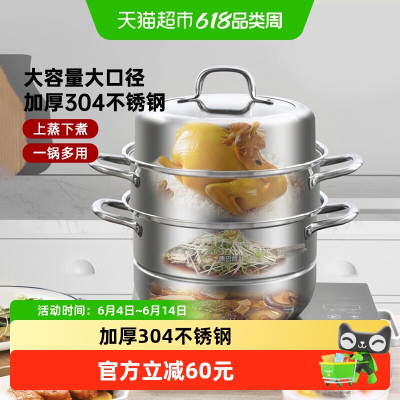 康巴赫蒸锅多功能家用304不锈钢双层加厚蒸鱼包子电磁炉煤气通用