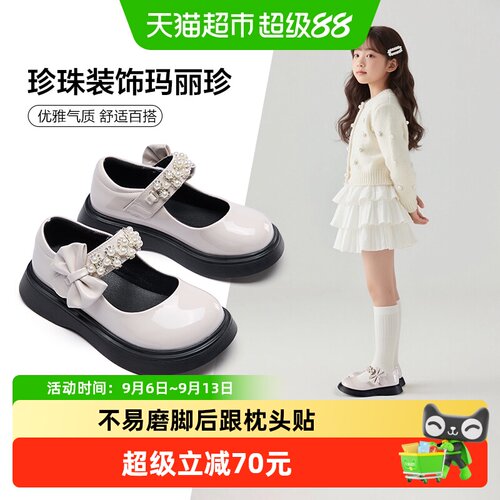 意尔康女童珍珠装饰真皮皮鞋
