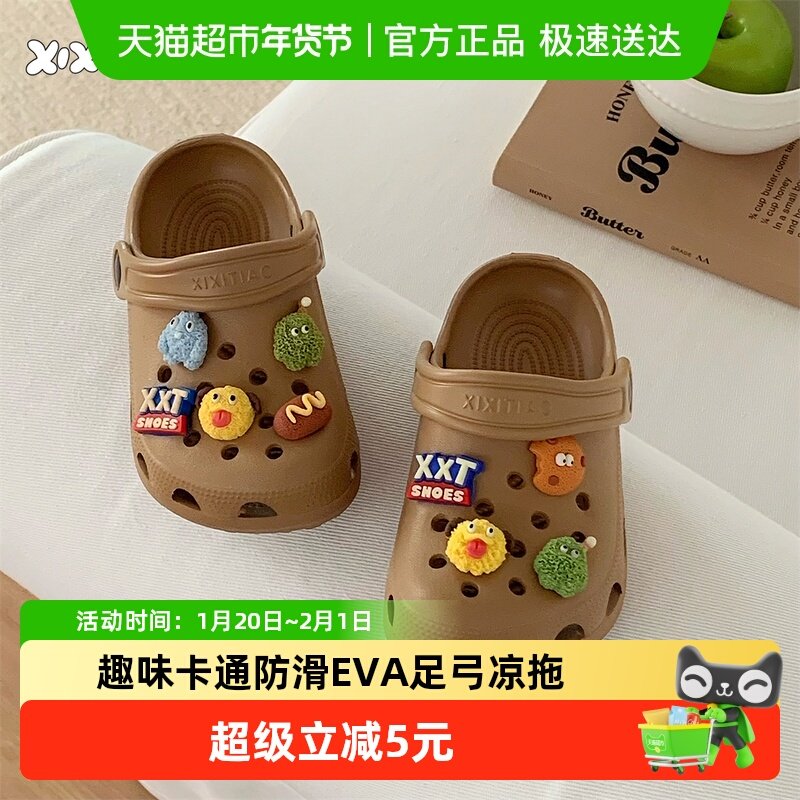 细细条 夏季儿童可爱两穿洞洞鞋趣味卡通防滑EVA足弓凉拖男童女童,居家布艺,居家凉拖/凉鞋,淘宝优惠券,粉丝福利购,淘宝优惠卷