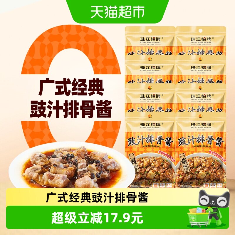 珠江桥牌豉汁排骨酱60g×4袋图片