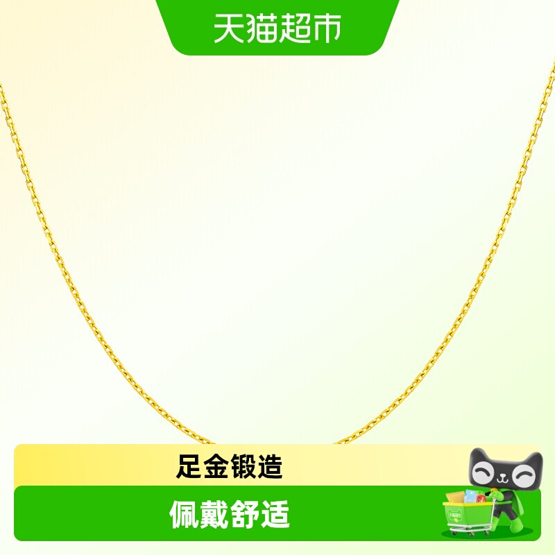 周大福十字链基础款叠戴黄金项链图片