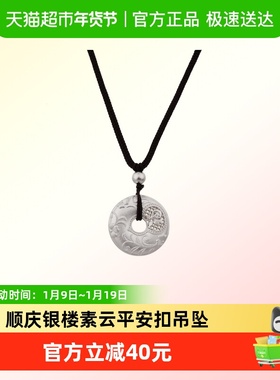 顺庆银楼足银吊坠