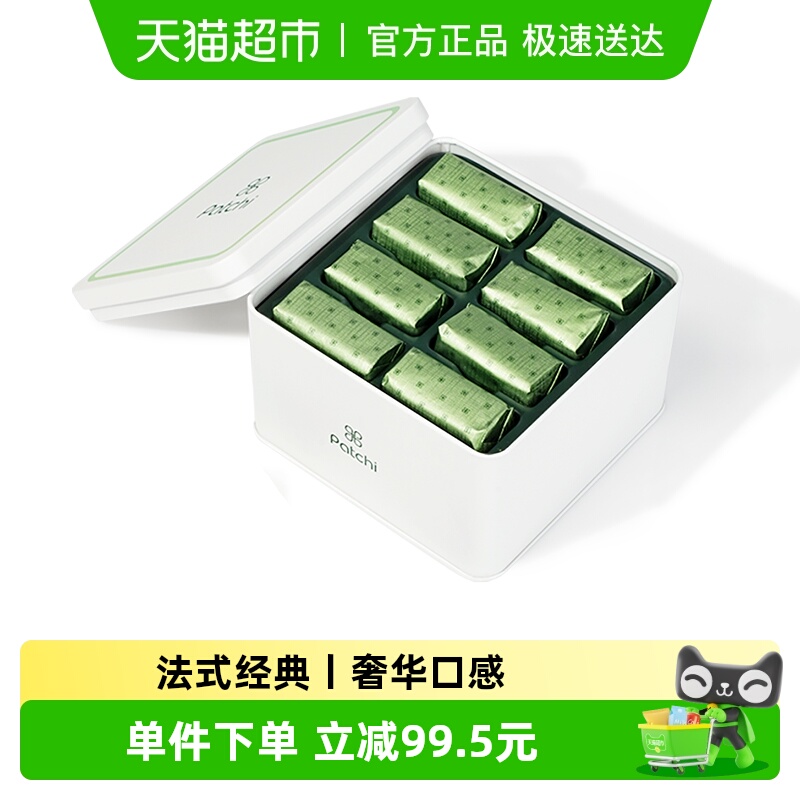 Patchi法式脆饼夹心牛奶巧克力