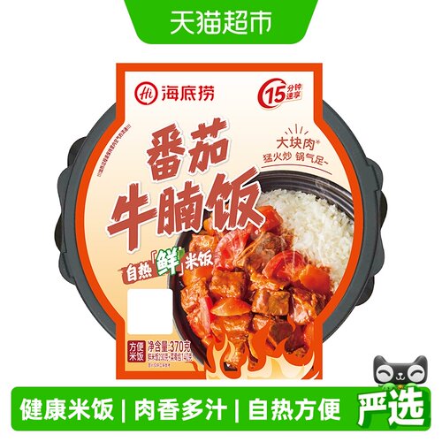 海底捞自热鲜米饭番茄牛腩超大份