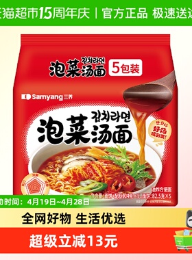 【下拉享优惠】三养泡菜汤面104g*5袋辣白菜方便面拉面