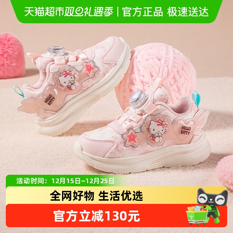 HelloKitty凯蒂猫童鞋儿童运动鞋女童鞋子2025冬季新款女孩翅膀运