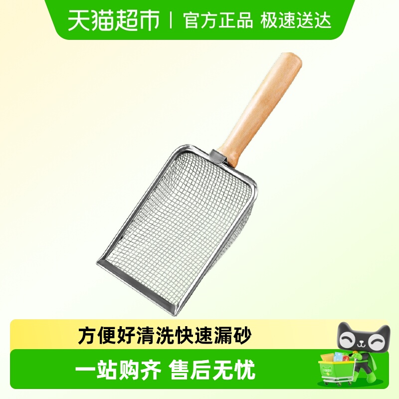 猫咪细孔不锈钢铲屎神器