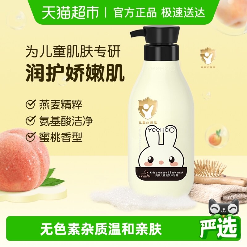 【下拉详情领券享优惠】英氏儿童燕麦精华沐浴露洗发水二合一