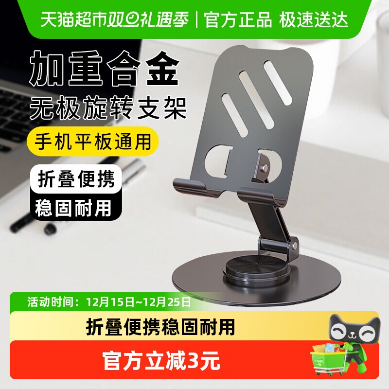 顺丰包邮Edo全金属折叠手机支架