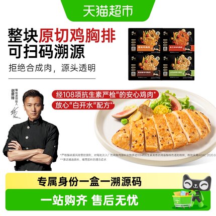 锋味派奥尔良鸡排鸡胸肉半成品冷冻儿童空气炸锅食材即食早餐
