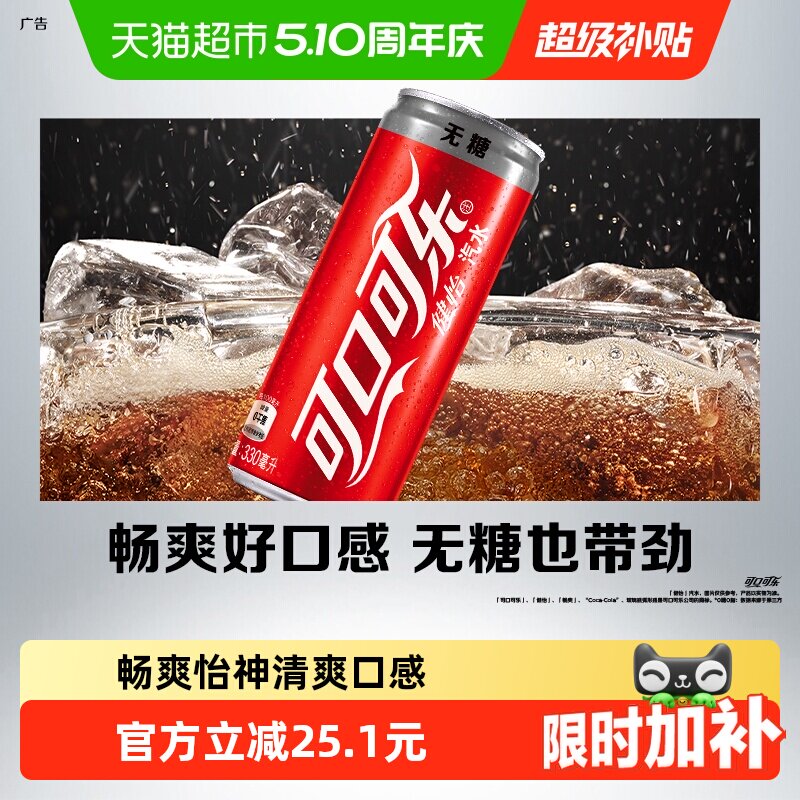 �ɿڿ��� �������� ��װ ̼������ 330ml 24ƿ 75.78Ԫ��2��(��37.89Ԫ/������88VIP 95��)