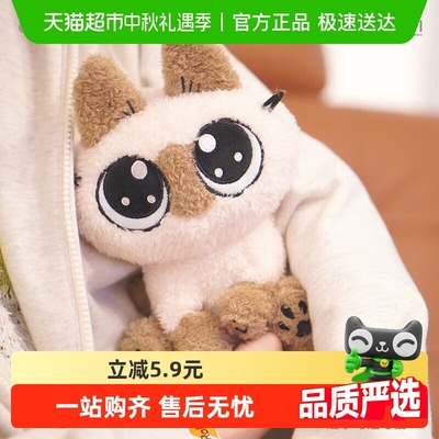 KKV暹罗猫小豆泥20cm毛绒公仔
