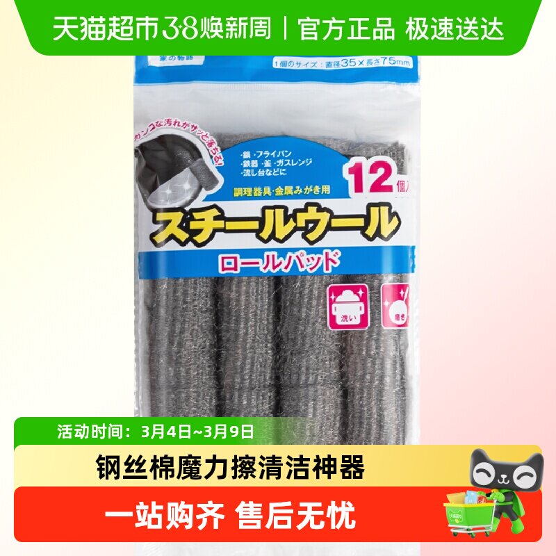 日本家之物语多功能钢丝棉厨房清洁擦百洁布一次性魔力擦刷锅神器
