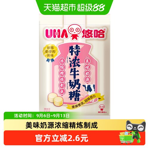 UHA悠哈特浓牛奶糖浓浓奶香120g
