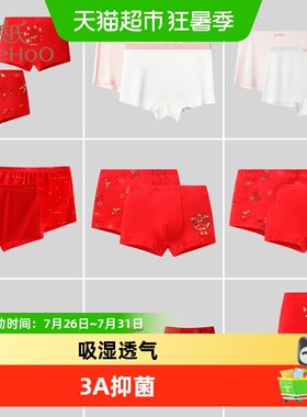 英氏清仓处理本命年平角儿童内裤
