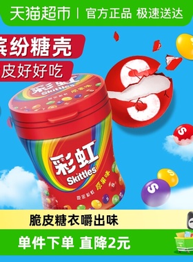 彩虹糖原果味软糖休闲儿童小零食追剧办公糖果聚会分享小吃吃货