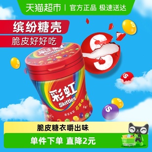 彩虹糖原果味软糖休闲儿童小零食追剧办公糖果聚会分享小吃吃货