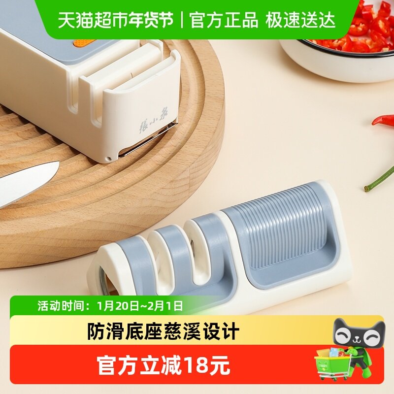 张小泉云锋磨刀器磨刀石家用菜刀多功能磨刀工具专业多功能磨刀器,厨房/烹饪用具,磨刀器/磨刀石/磨刀架,淘宝优惠券,粉丝福利购,淘宝优惠卷