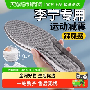 适用于李宁鞋垫运动气垫减震男款女吸汗防臭加厚防痛久站不累冬季