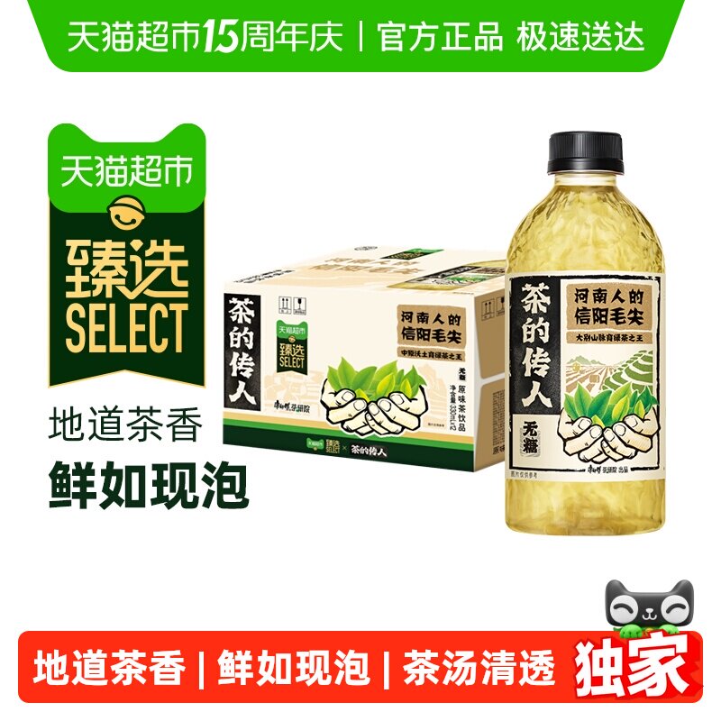 臻选茶的传人信阳毛尖330ml*12瓶整箱康师傅0糖0能量茶饮料水饮