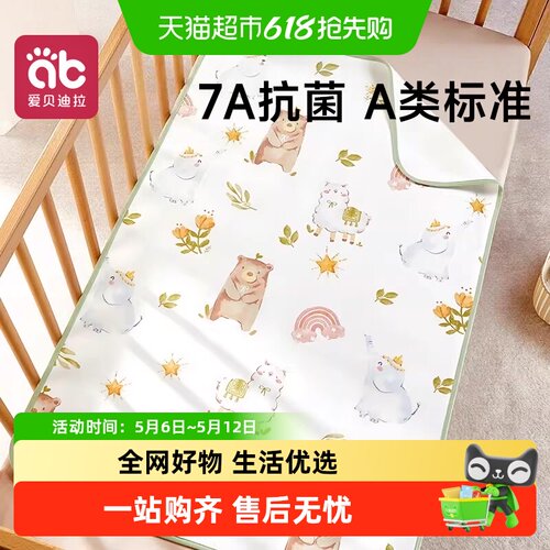 爱贝迪拉防水透气隔尿垫