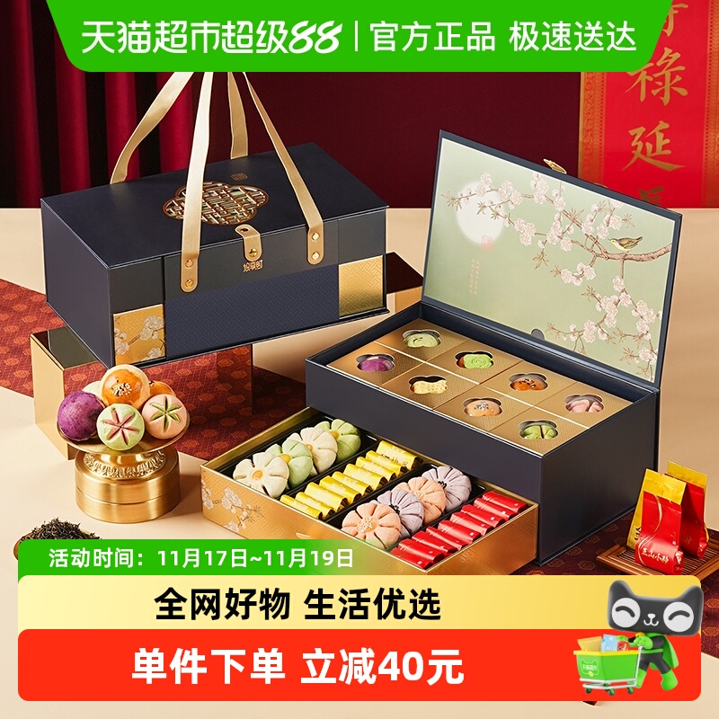 悠享时中式糕点心礼盒装红茶叶杭州特产喜饼感恩圣诞节送伴手礼品