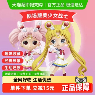万代BANDAI qposket水兵月美少女战士超级水手小月亮女孩手办模型